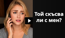 Relationship video